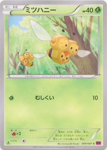 Combee #9 Pokemon Japanese Bandit Ring