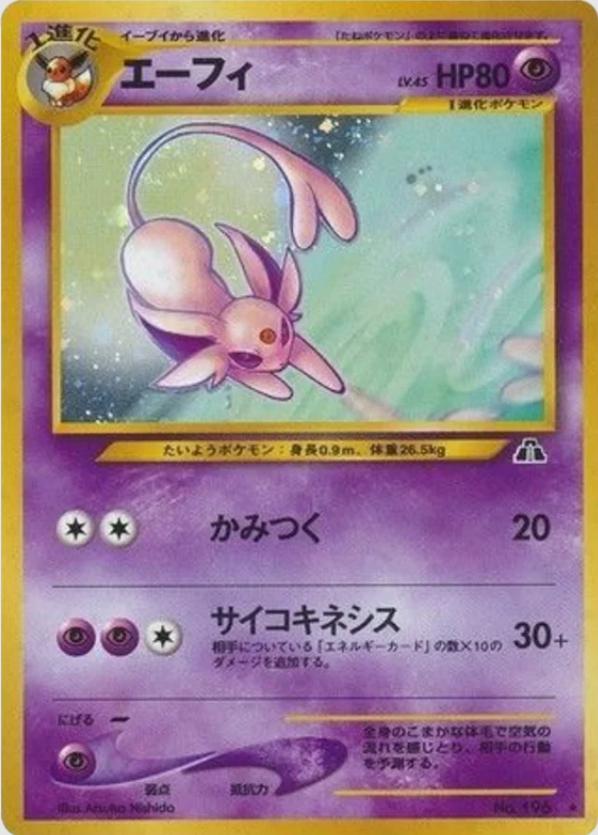 Espeon #196 Pokemon Japanese Crossing the Ruins (Heavily Played / Damaged)