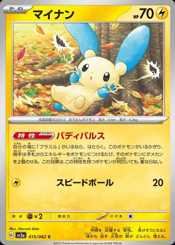 Minun #15 Pokemon Japanese Raging Surf