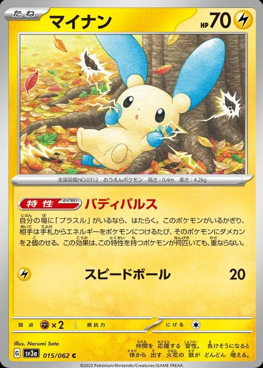 Minun #15 Pokemon Japanese Raging Surf
