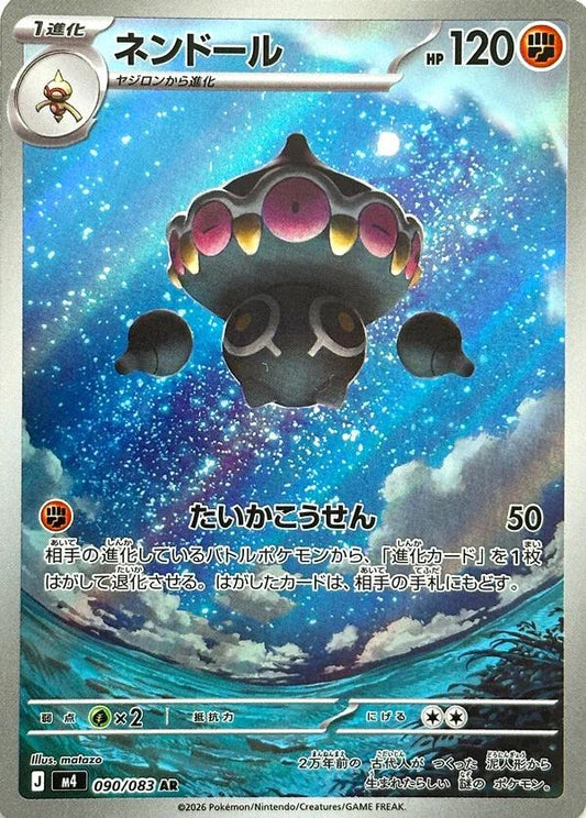 Claydol #90 Pokemon Japanese Ninja Spinner