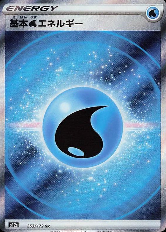 Water Energy #253 Pokemon Japanese VSTAR Universe