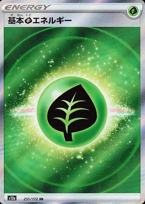 Grass Energy #251 Pokemon Japanese VSTAR Universe