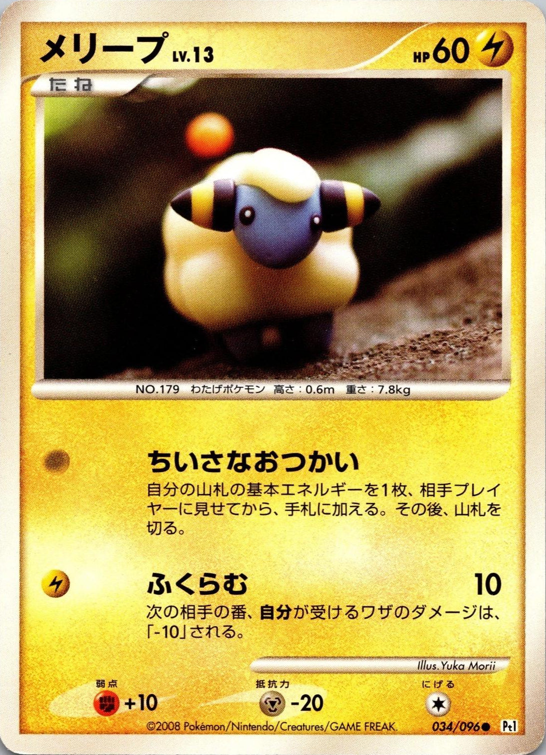 Mareep #34 Pokemon Japanese Galactic's Conquest Yuka Morii