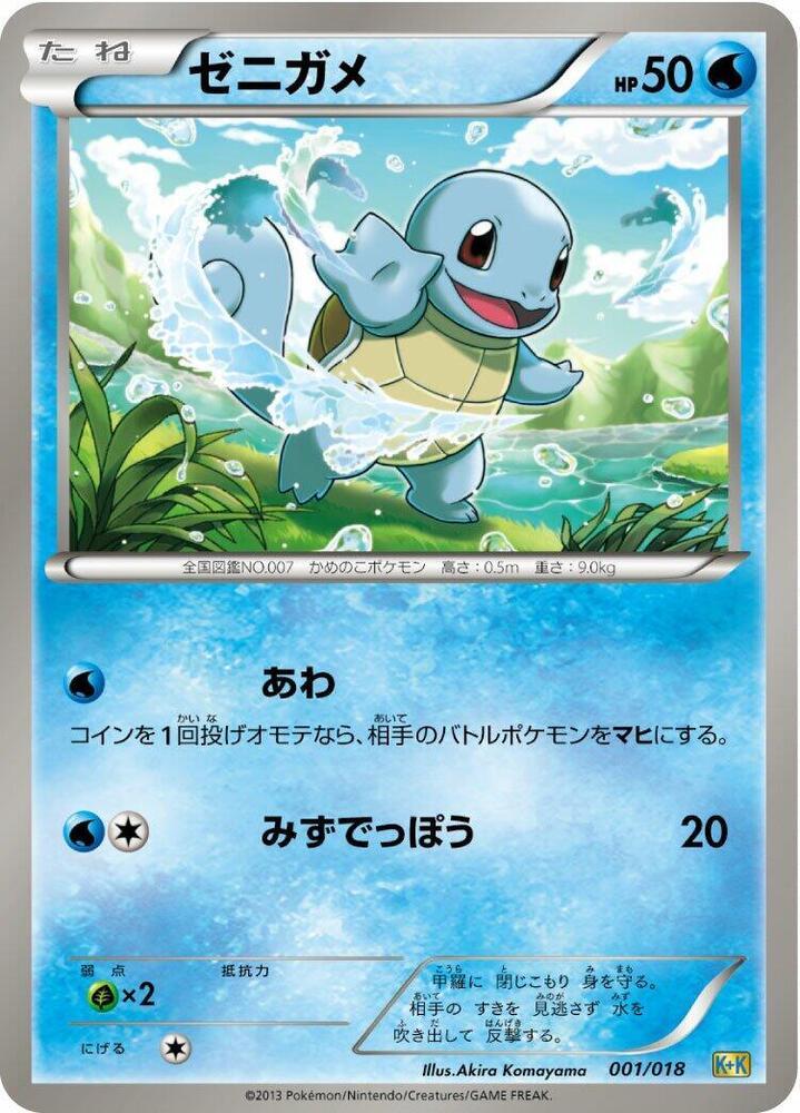 Squirtle #1 Pokemon Japanese Blastoise + Kyurem EX Combo Deck (Lightly Played)