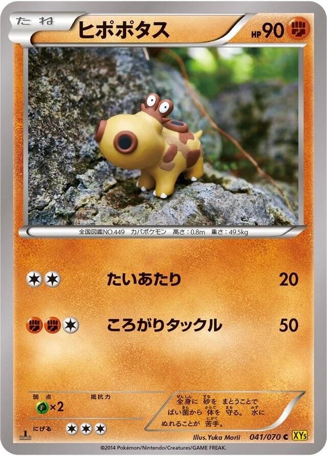 Hippopotas [1st Edition] #41 Pokemon Japanese Gaia Volcano Yuka Morii