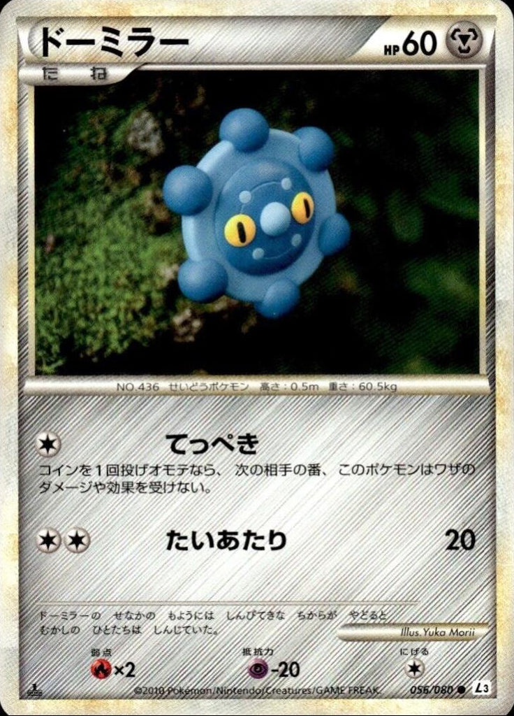 Bronzor [1st Edition] #56 Pokemon Japanese Clash at the Summit (Played Condition) Yuka Morii