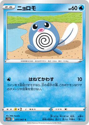 Poliwag #11 Pokemon Japanese Time Gazer