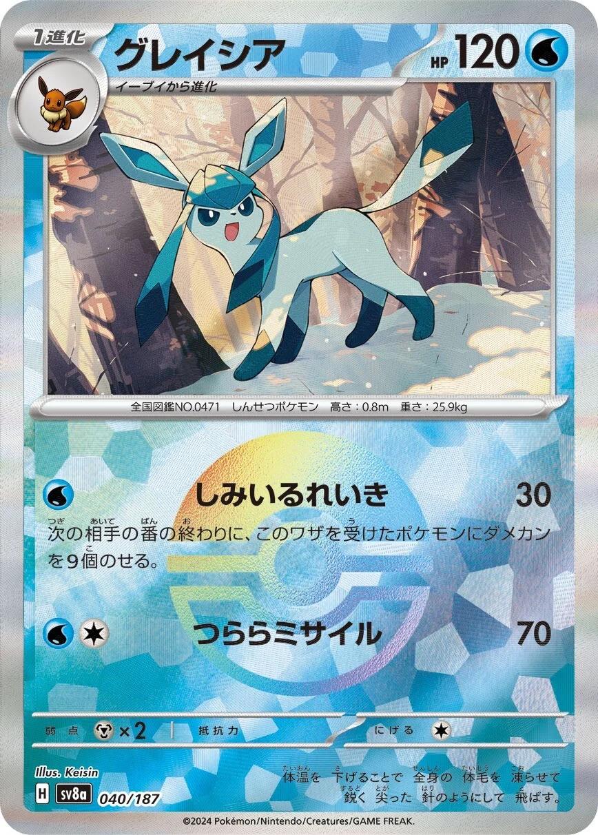 Glaceon [Poke Ball] #40 Pokemon Japanese Terastal Festival