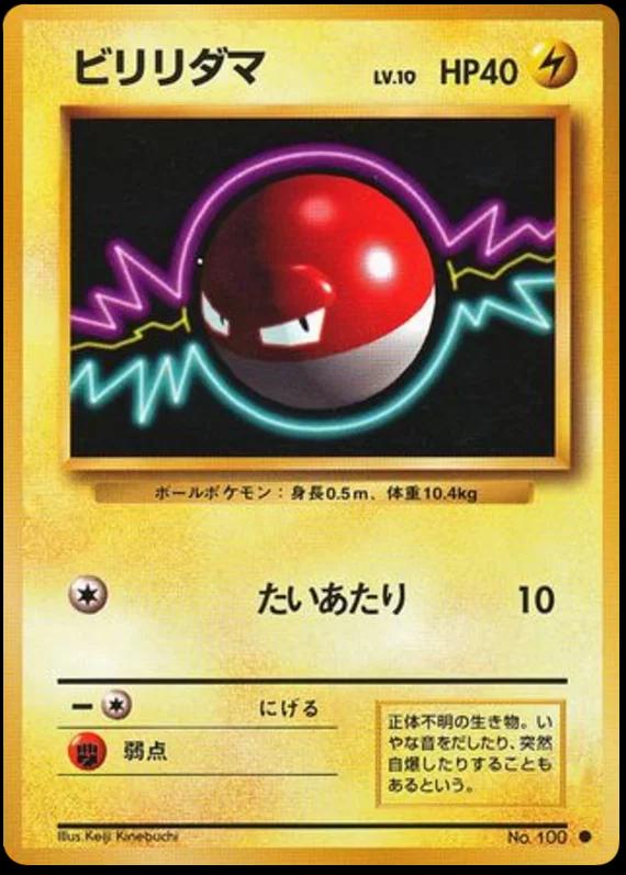 Voltorb #100 Pokemon Japanese Expansion Pack