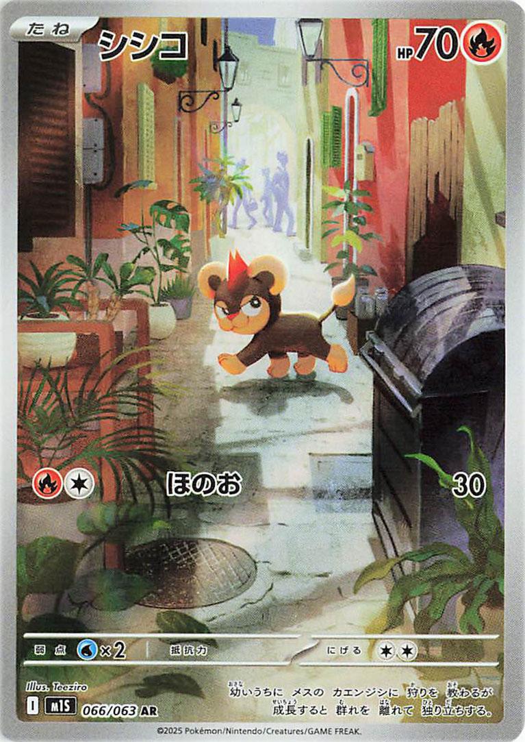 Litleo #66 Pokemon Japanese Mega Symphonia