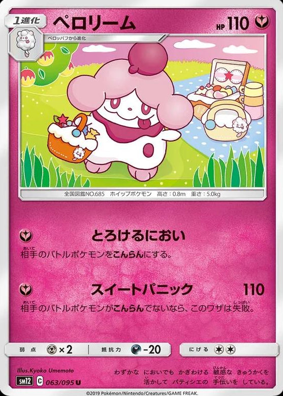Slurpuff #63 Pokemon Japanese Alter Genesis