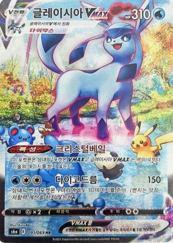 Glaceon VMAX #91 Pokemon Korean Eevee Heroes