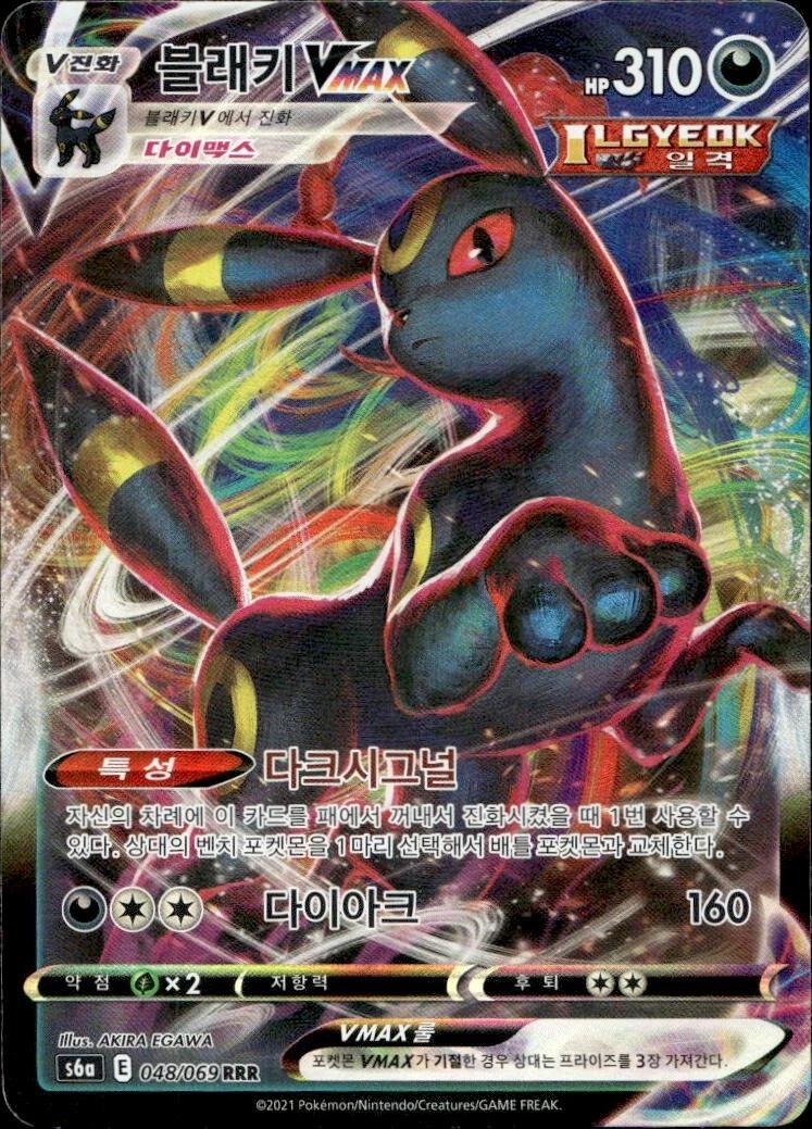 Umbreon VMAX #48 Pokemon Korean Eevee Heroes