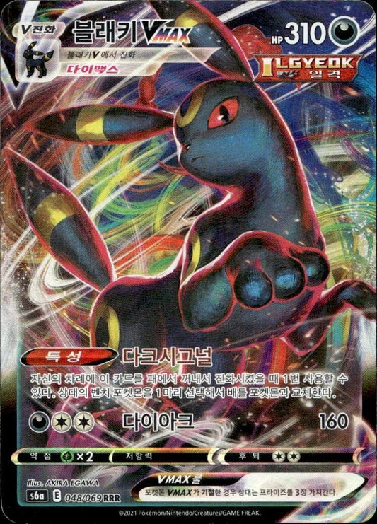 Umbreon VMAX #48 Pokemon Korean Eevee Heroes