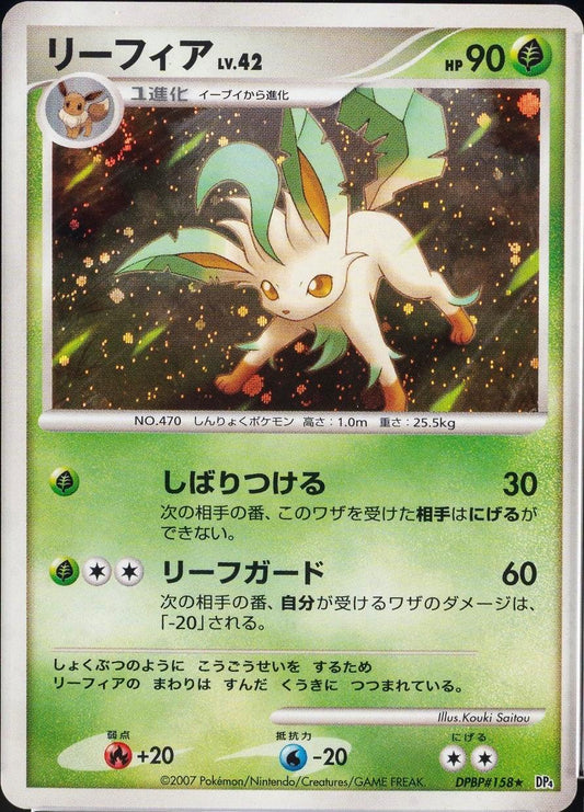 Leafeon #158 Pokemon Japanese Dawn Dash Lightly Played Condition
