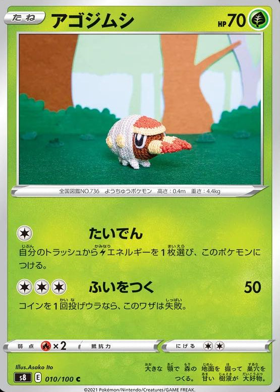Grubbin #10 Pokemon Japanese Fusion Arts