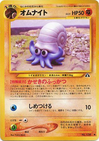 Omanyte #138 Pokemon Japanese Crossing the Ruins Yuka Morii