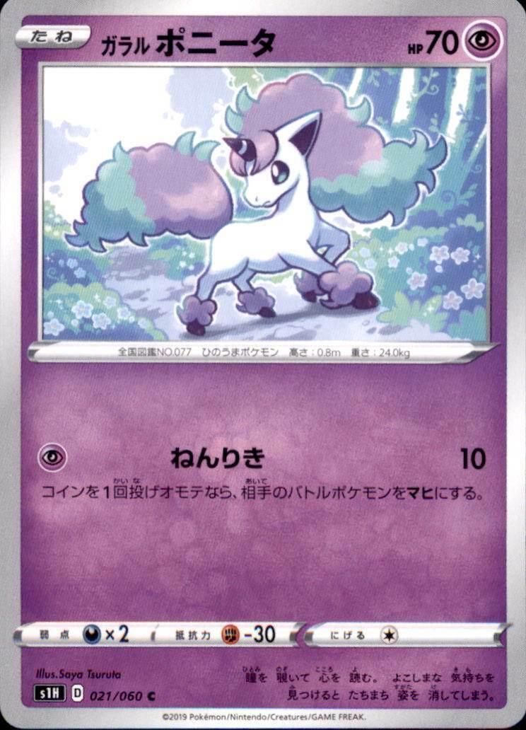Galarian Ponyta #21 Pokemon Japanese Shield