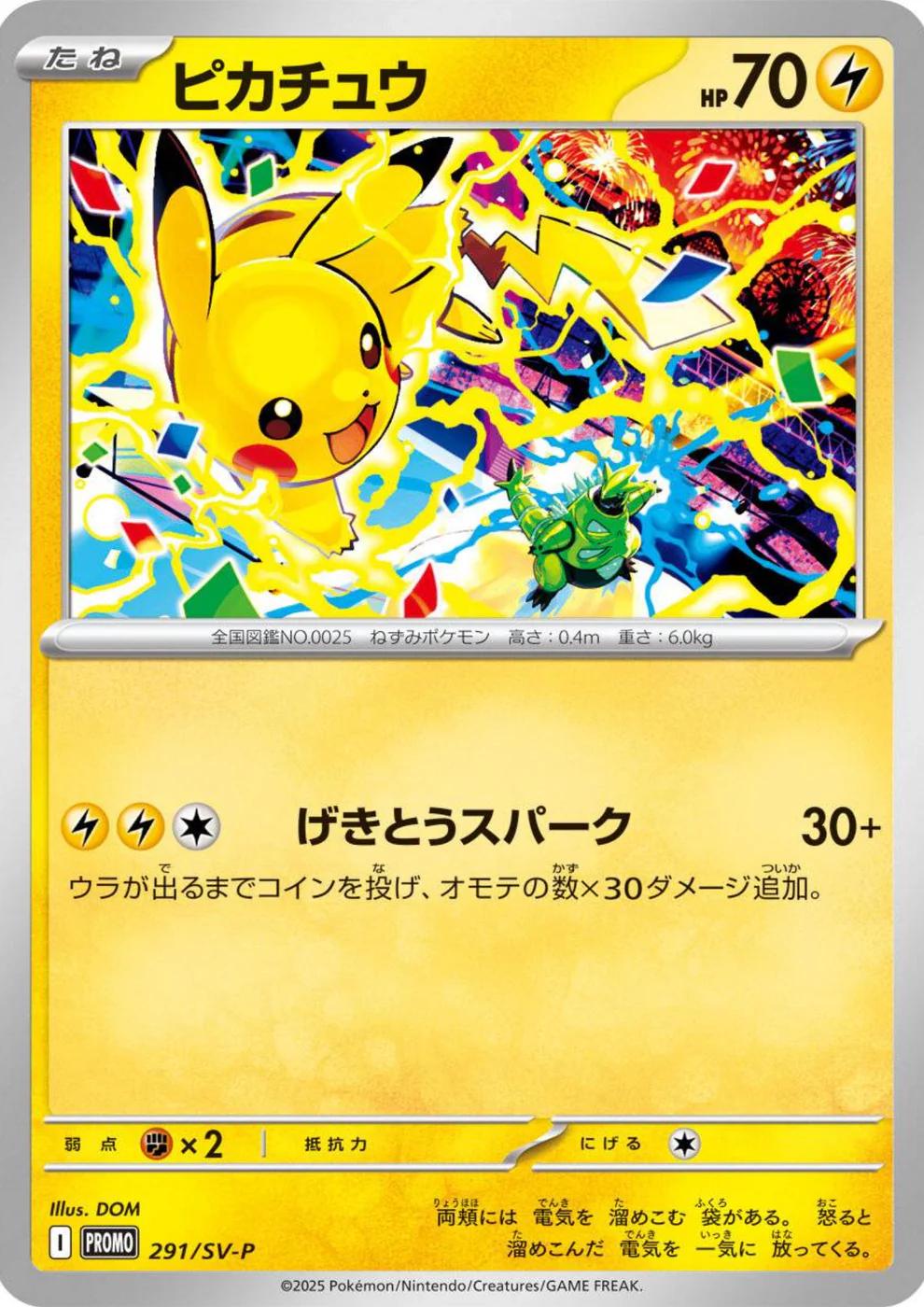 Pikachu #291/SV-P Pokemon Japanese Promo