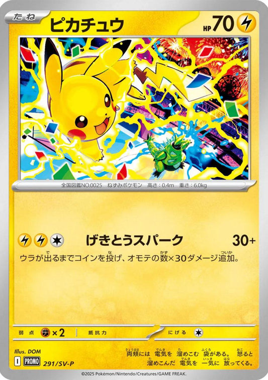 Pikachu #291/SV-P Pokemon Japanese Promo