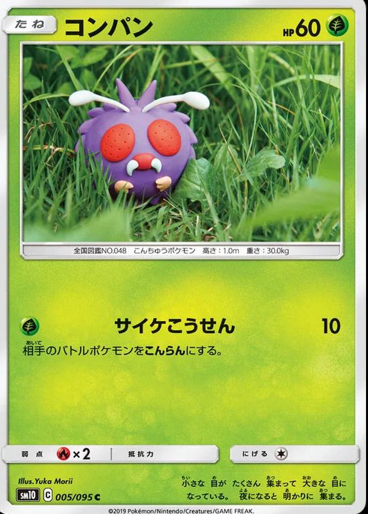 Venonat #5 Pokemon Japanese Double Blaze Yuka Morii