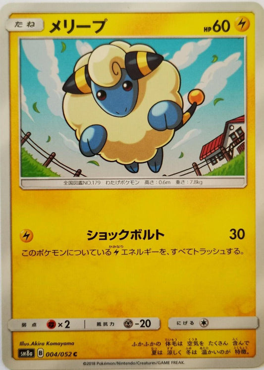 Mareep #4 Pokemon Japanese Dark Order - LIGHTLY PLAYED CONDITION
