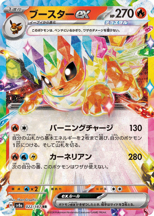 Flareon Ex #22 Pokemon Japanese Terastal Festival