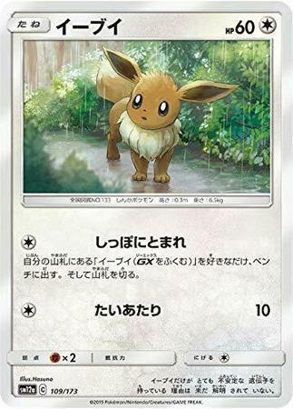 Eevee #109 Pokemon Japanese Tag All Stars