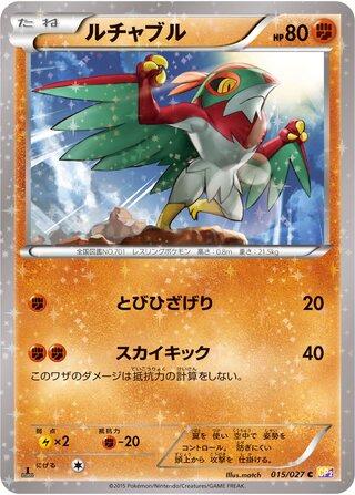 Hawlucha #15 Pokemon Japanese Legendary Shine Collection