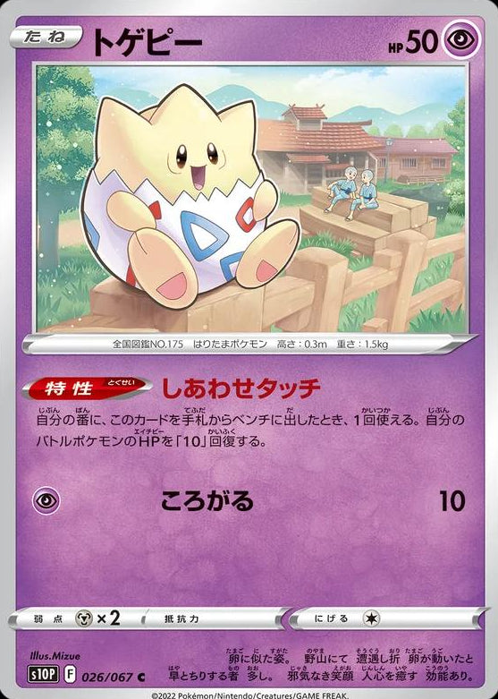Togepi #26 Pokemon Japanese Space Juggler