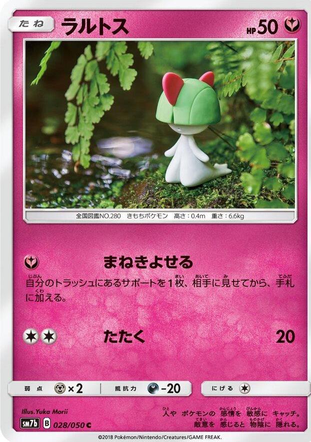 Ralts #28 Pokemon Japanese Fairy Rise (Lightly Played Condition)