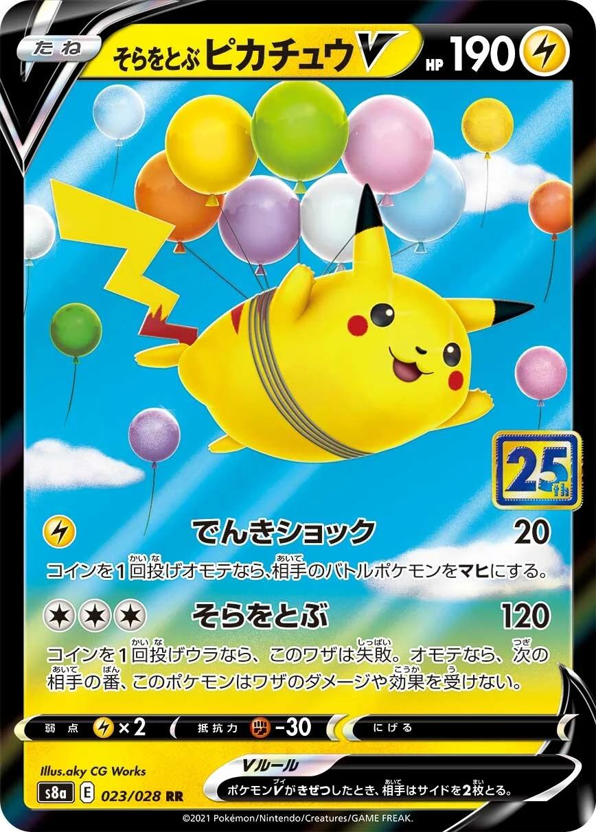 Flying Pikachu V #23 Pokemon Japanese 25th Anniversary Collection
