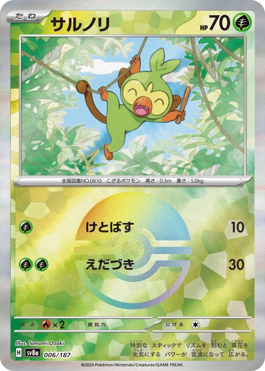 Grookey [Poke Ball] #6 Pokemon Japanese Terastal Festival