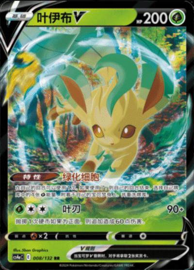 Leafeon V #8 Pokemon Chinese CS4aC
