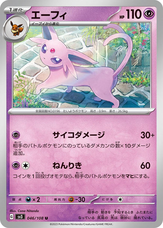 Espeon #46 Pokemon Japanese Ruler of the Black Flame
