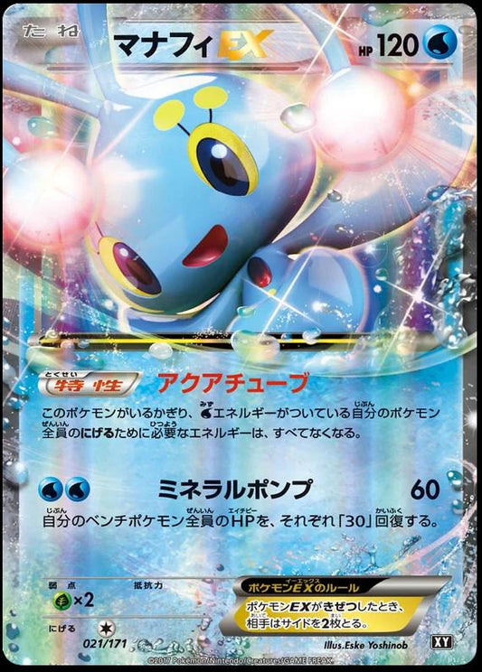 Manaphy EX #21 Pokemon Japanese Best of XY