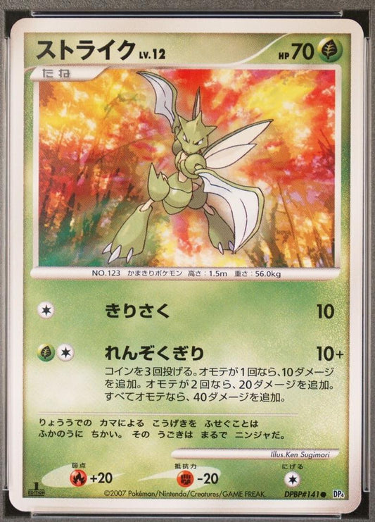 Scyther [1st Edition] Pokemon Japanese Moonlit Pursuit