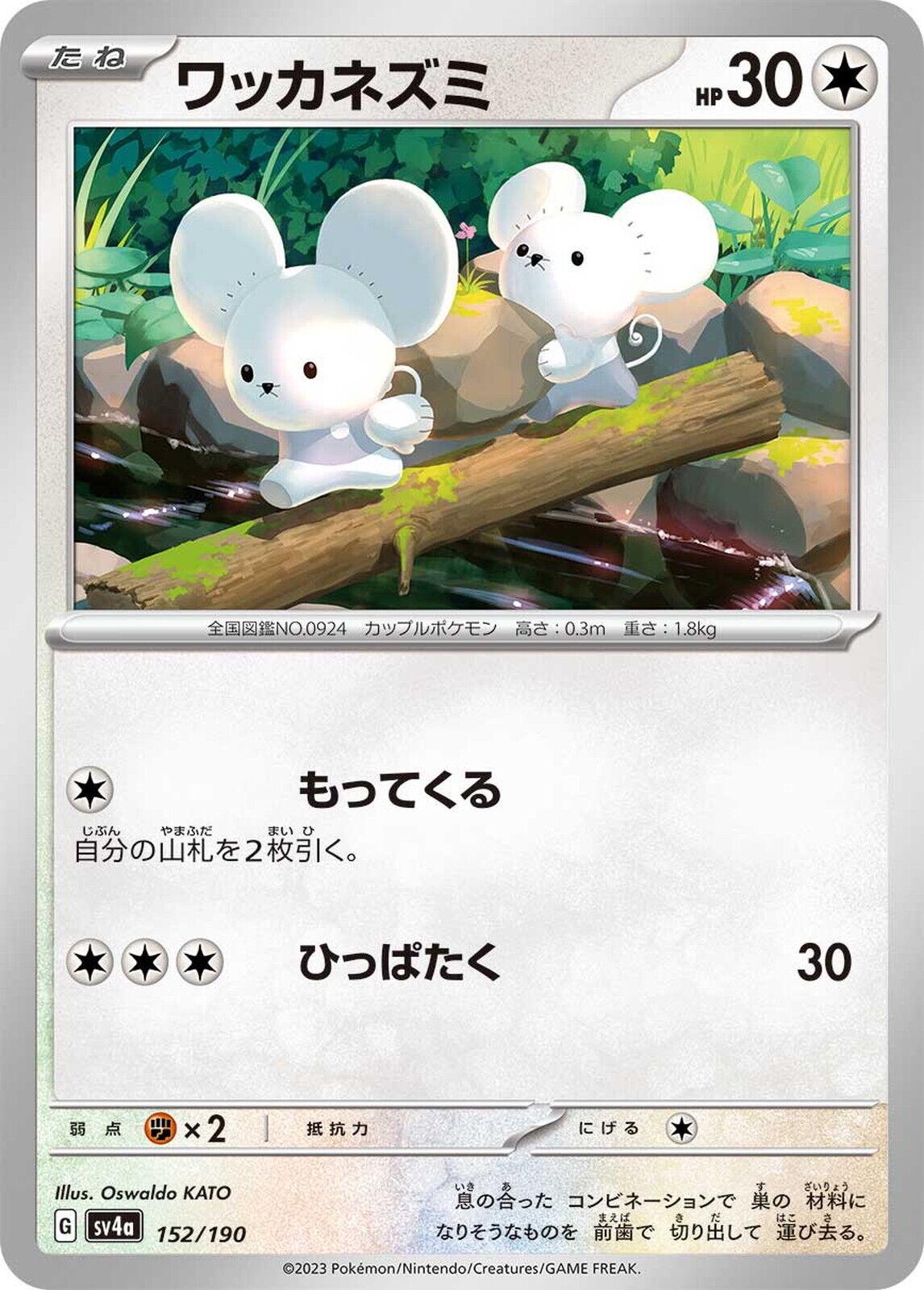 Tandemaus #62 Pokemon Japanese Clay Burst (Copy)