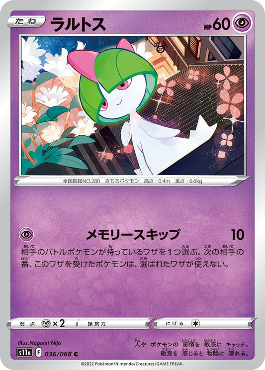 Ralts #36 Pokemon Japanese Incandescent Arcana