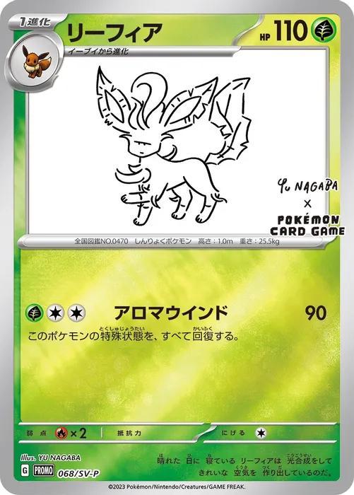 Leafeon [Nagaba] #68/SV-P Pokemon Japanese Promo