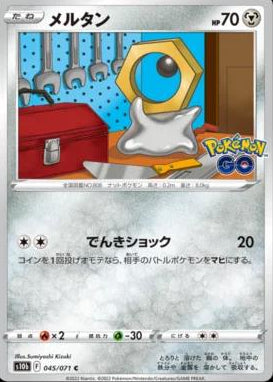 Meltan #45 Pokemon Japanese Go
