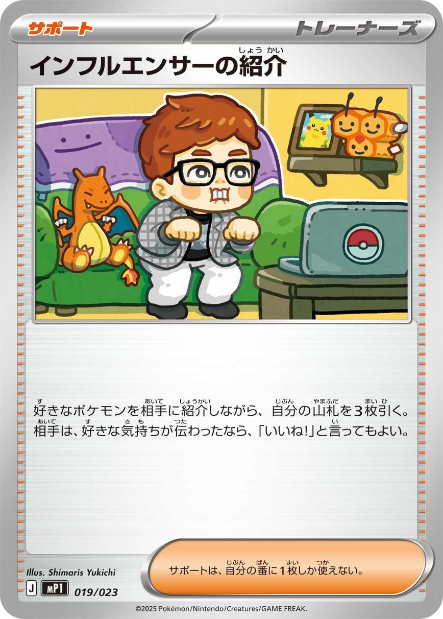 Influencer's Introduction #19 Pokemon Japanese Start Deck 100 Battle Collection CoroCiao
