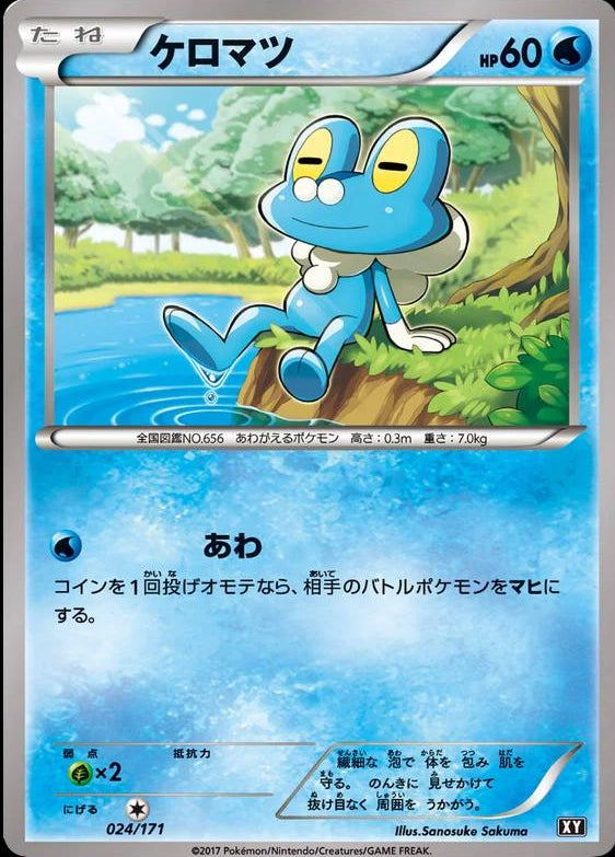 Froakie #24 Pokemon Japanese Best of XY