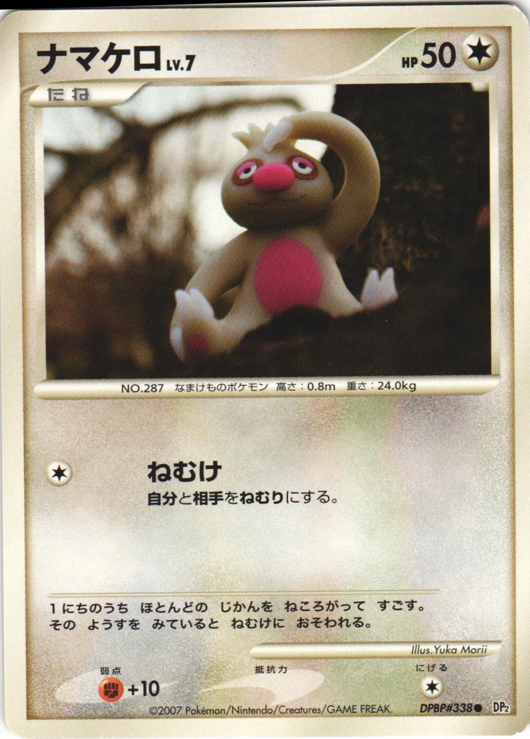 Slakoth Pokemon Japanese Secret of the Lakes Yuka Morii (Damaged)