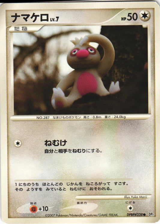 Slakoth Pokemon Japanese Secret of the Lakes Yuka Morii (Damaged)