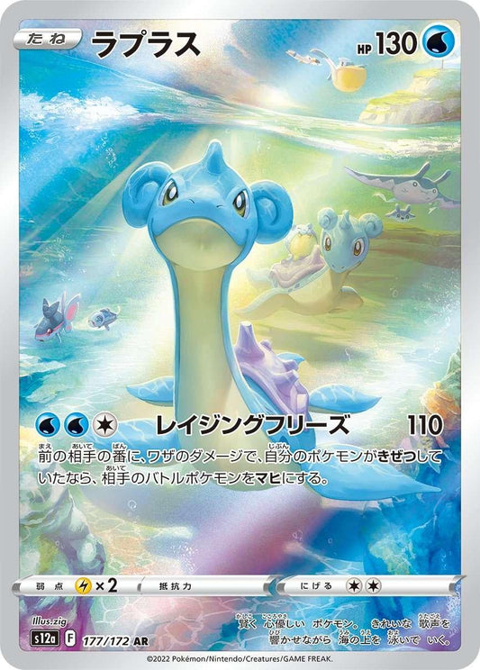 Lapras #177 Pokemon Japanese VSTAR Universe