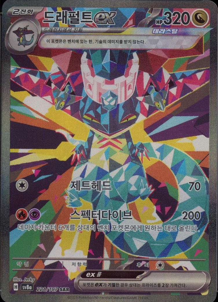Dragapult Ex #221 Pokemon Korean Terastal Festival ex