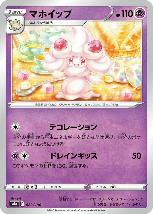 Alcremie #82 Pokemon Japanese Shiny Star V