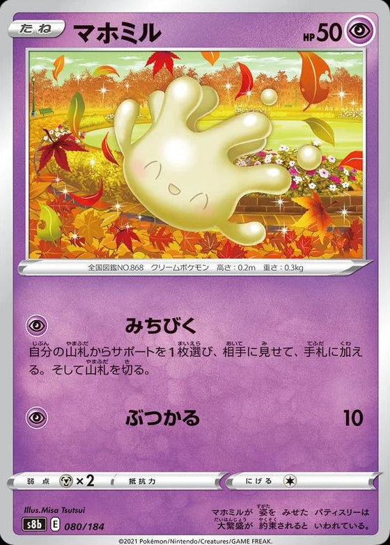 Milcery #80 Pokemon Japanese VMAX Climax